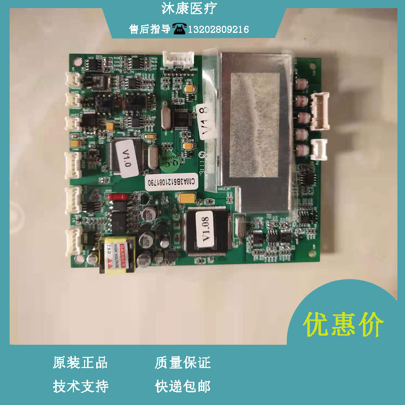 科曼STAR8000A监护仪心电血氧板/参数板电路板 维修配件