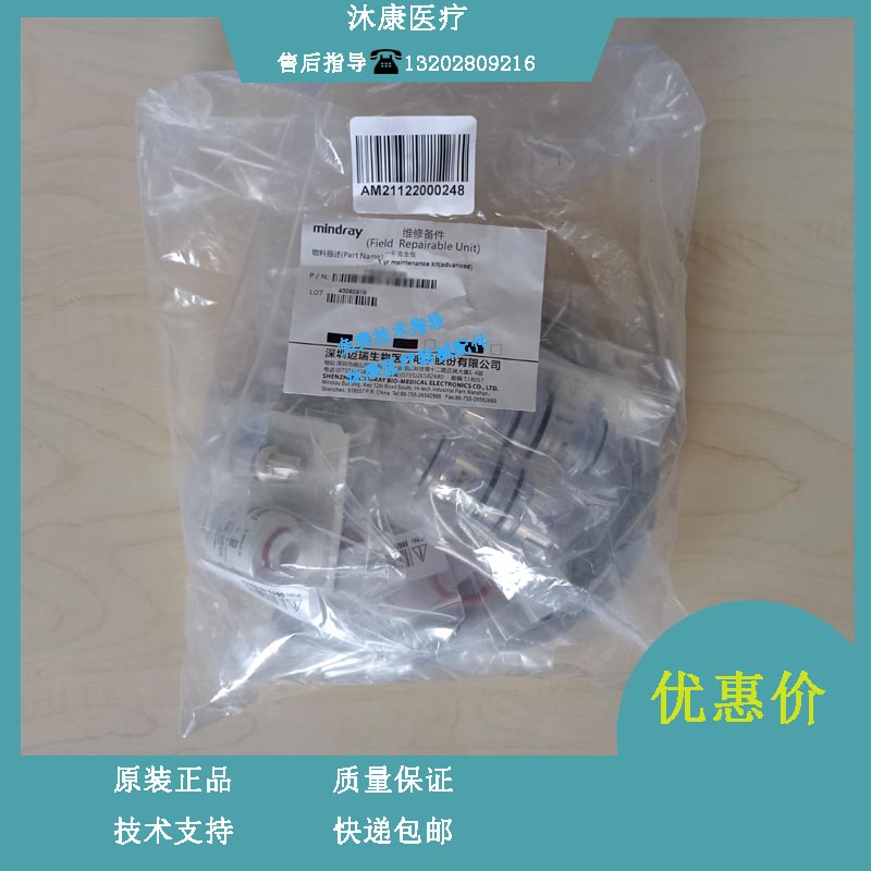 迈瑞WATO EX55 WATO EX65麻醉机一年完全维护包 115-021126-00