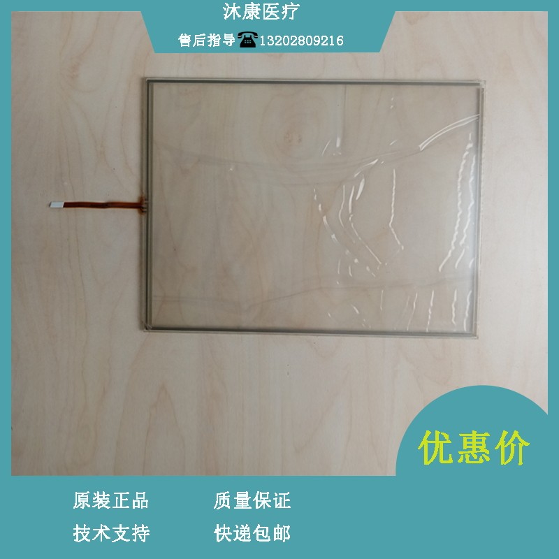迈瑞UMEC7 UMEC12 IPM7 IPM12 IMEC7 IMEC12 监护仪 触摸屏