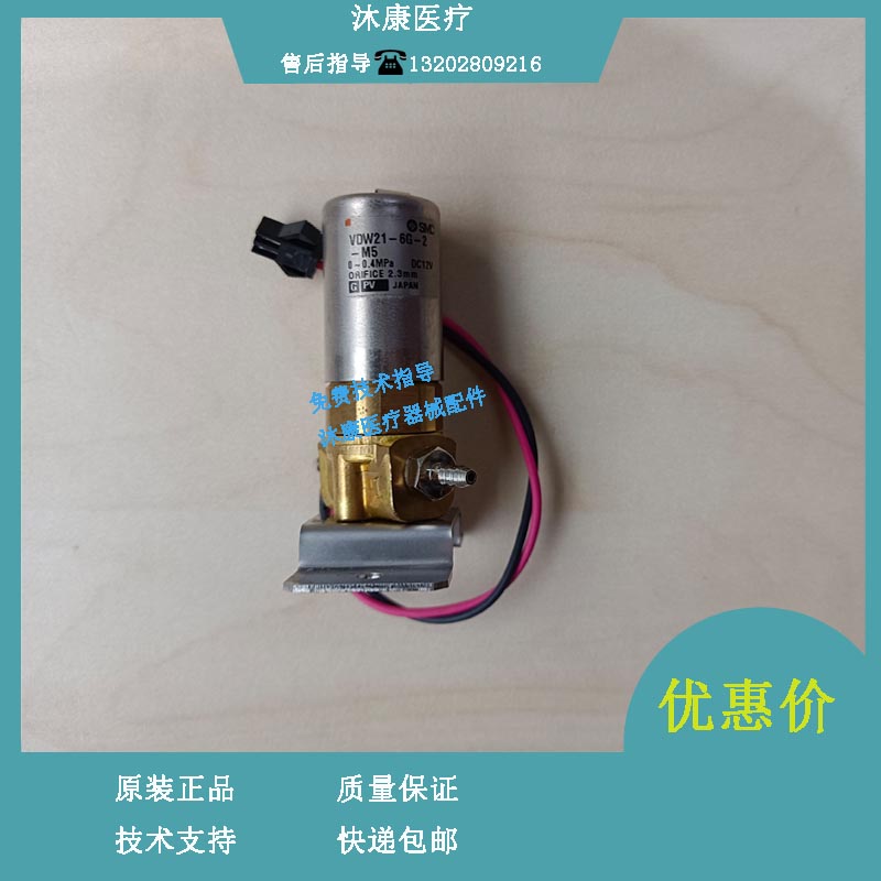 迈瑞BC5500 BC5200 血球仪 液阀 两位两通阀 M5 12VDC