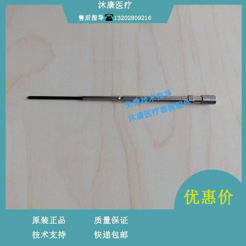 迈瑞 BS2800M 生化仪 搅拌杆