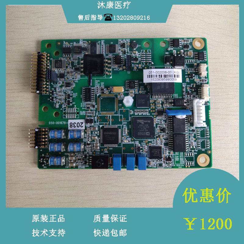 迈瑞监护仪M51A一体化参数板（5导）全配T5 T5S T6 T8 T9
