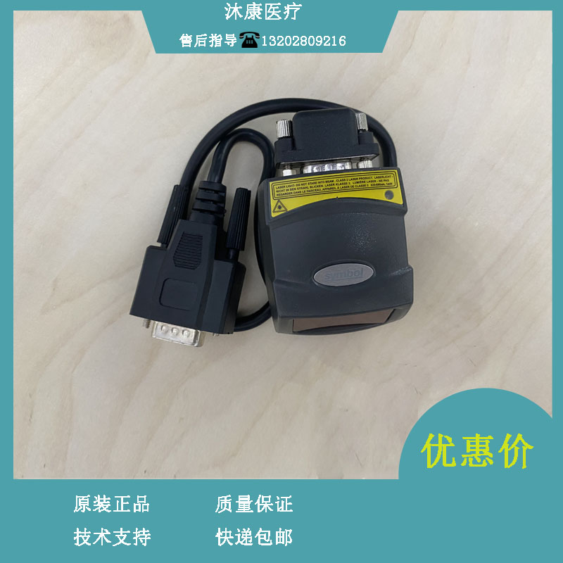迈瑞CL900i全自动化学发光测定仪扫描仪配件