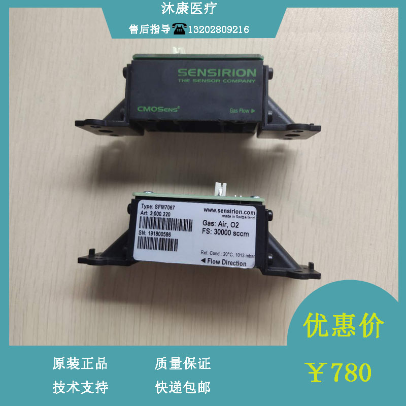 SFM7067-AIR GAS FLOW 30000 SCCM空气流量传感器详细