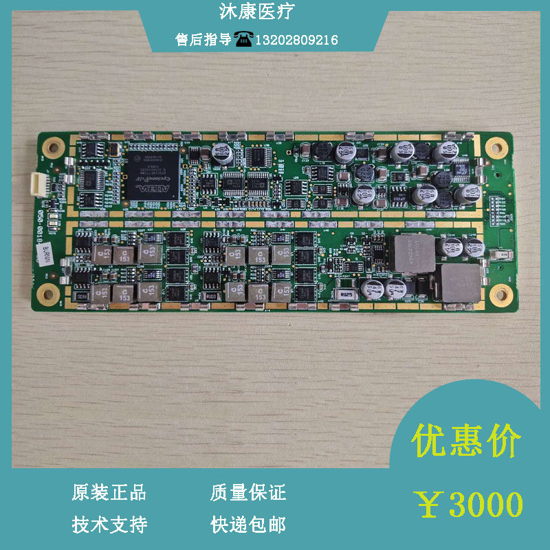 迈瑞B超4D模块板Resona5 6 7 8