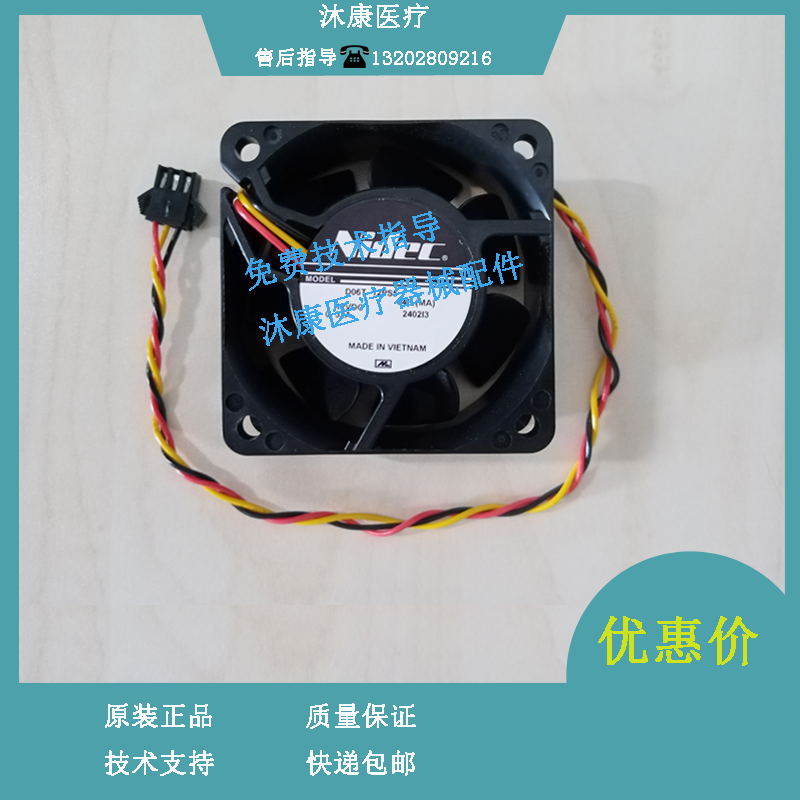 迈瑞BS800 820 800M 820M 880 890  生化 12V30A电源板风扇