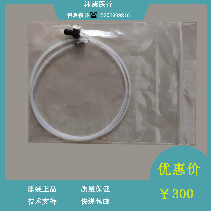 The Maiery BS380 390400420430450460480490 biochemical instrument sample tube assembly