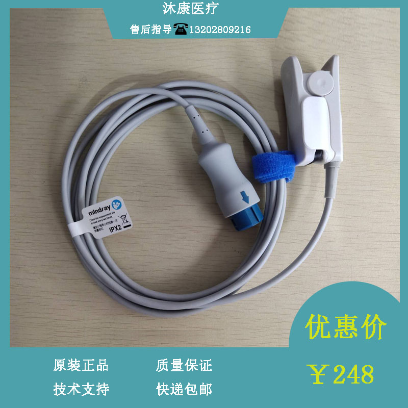 Maery original fit 512FLH sensor 7-pin one-piece adult finger clip type 115 -012807-00