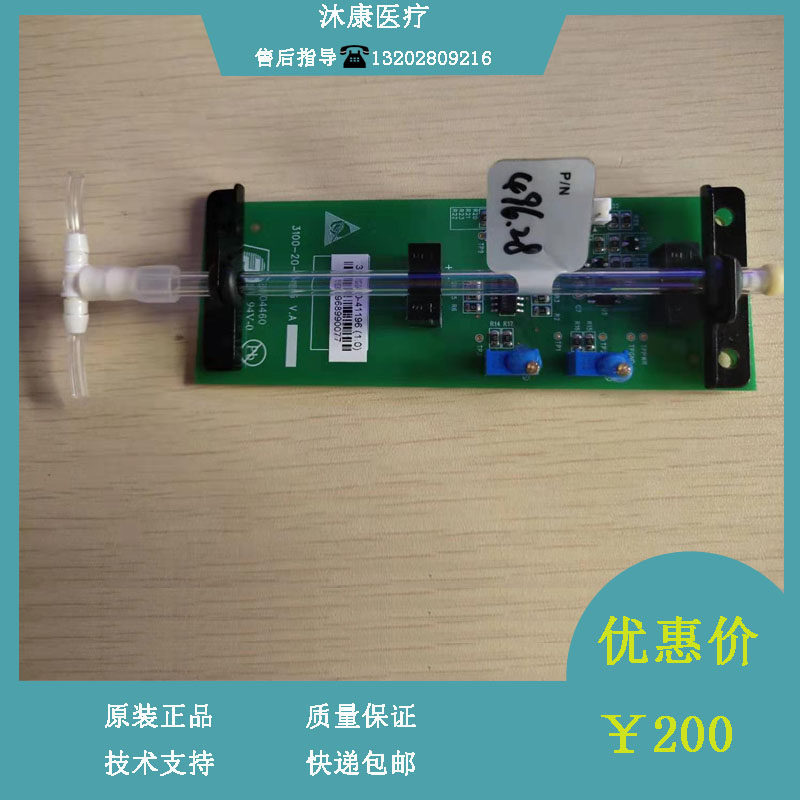 迈瑞BC5200 BC5500 BC5600 BC5800血球仪体积计量板