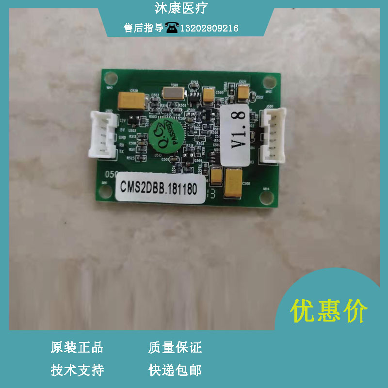 科曼STAR8000A 8000B 8000E监护仪血氧板电路板维修配件
