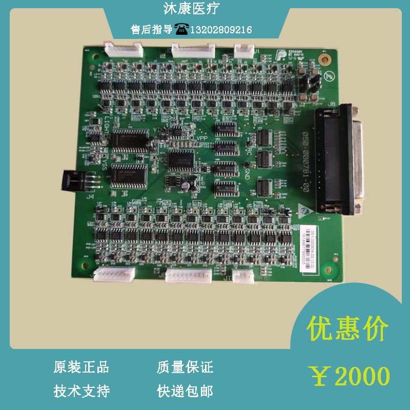 Mindray BS2000M 2200M 2000 biochemical analyzer AD acquisition board