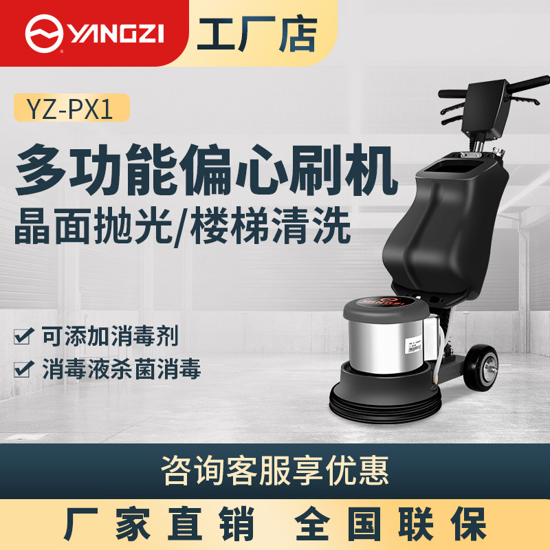 Yangzi YANGZI multi-functional crystal surface machine marble stone renovation machine small washing machine waxing grinding ground grinding