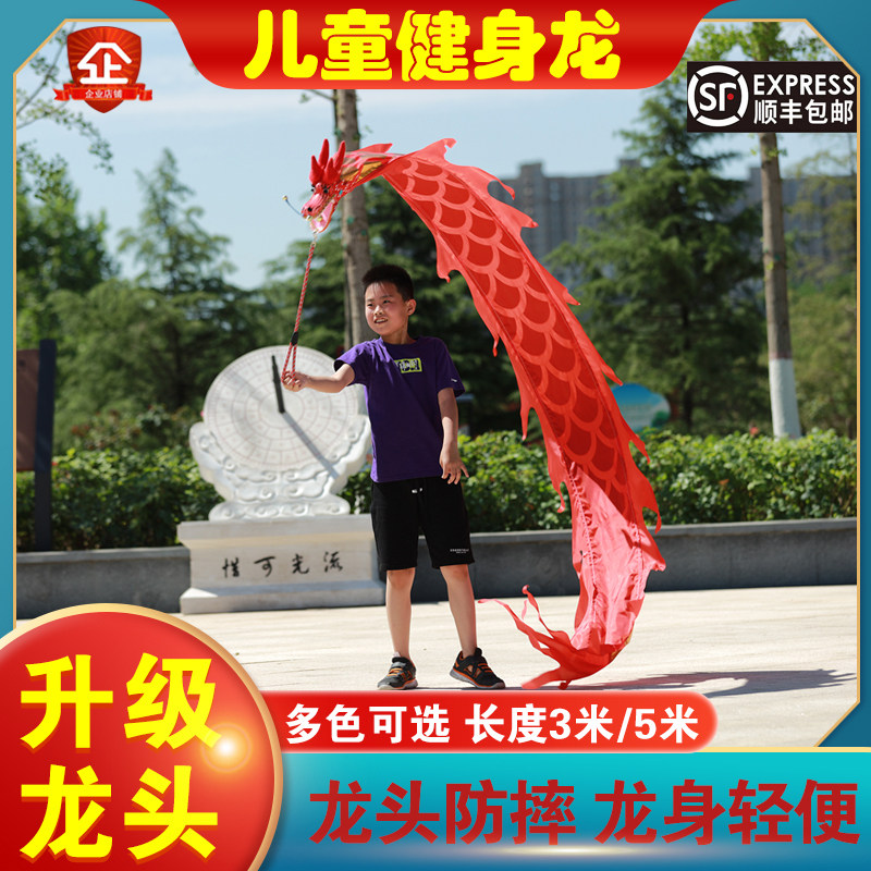 100 g Fitness Children's Square Sports Fitness Dragon Whip Dragon Ribbon Dragon Dragon Dance Lion Dragon Dragon Dance Float