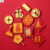 New Year Chinese New Year Year of the ox Net red Chinese blessing refrigerator year Good Luck Luck scene layout decoration