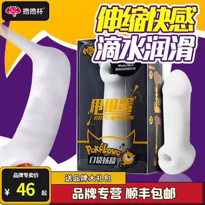 Lu Lu cup shaking masturbation egg Men's plane socks masturbation device Massage portable male supplies carrying fap artifact Foot fetish