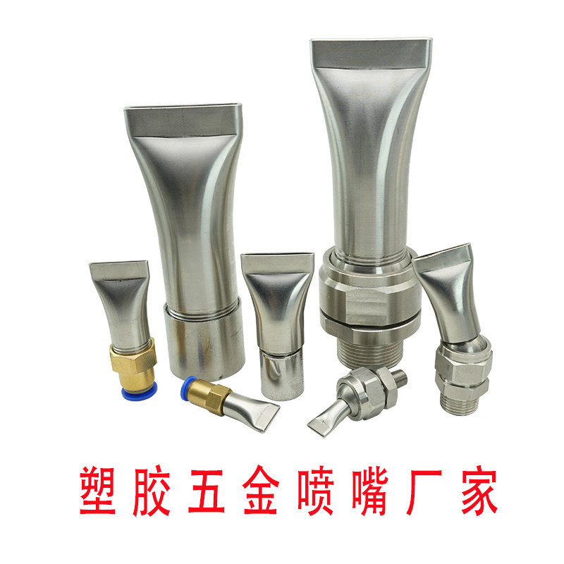 塑胶五金喷嘴厂家