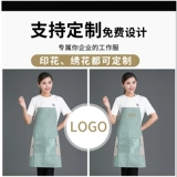 Фартук для работы, водонепроницаемый кофейный чай с молоком, цветочный магазин для маникюра, делается под заказ, с печатью вашего логотипа