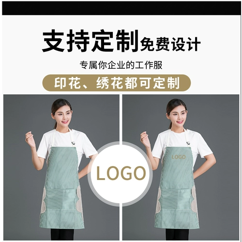 Фартук для работы, водонепроницаемый кофейный чай с молоком, цветочный магазин для маникюра, делается под заказ, с печатью вашего логотипа