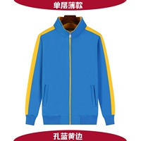 Одноразовое тонкое отверстие синий и желтый край