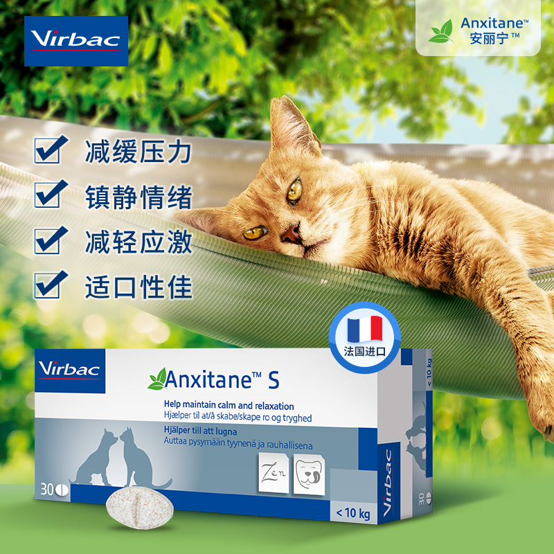 Vic Anlin Chewable Tablets Green Tea Concentrate Pet Treats Soothe Cats and Dogs Emotional Relief Stress