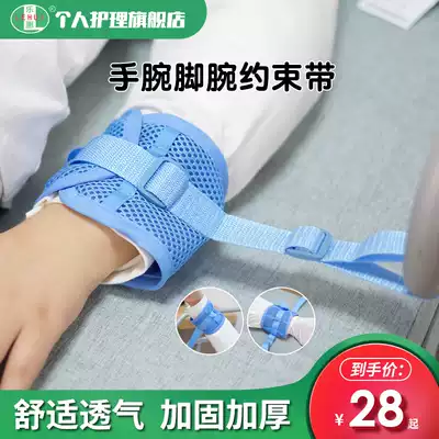 Lehui bed for the elderly anti-extubation patient anti-grab wrist ankle restraint belt Limb restraint fixed nursing supplies