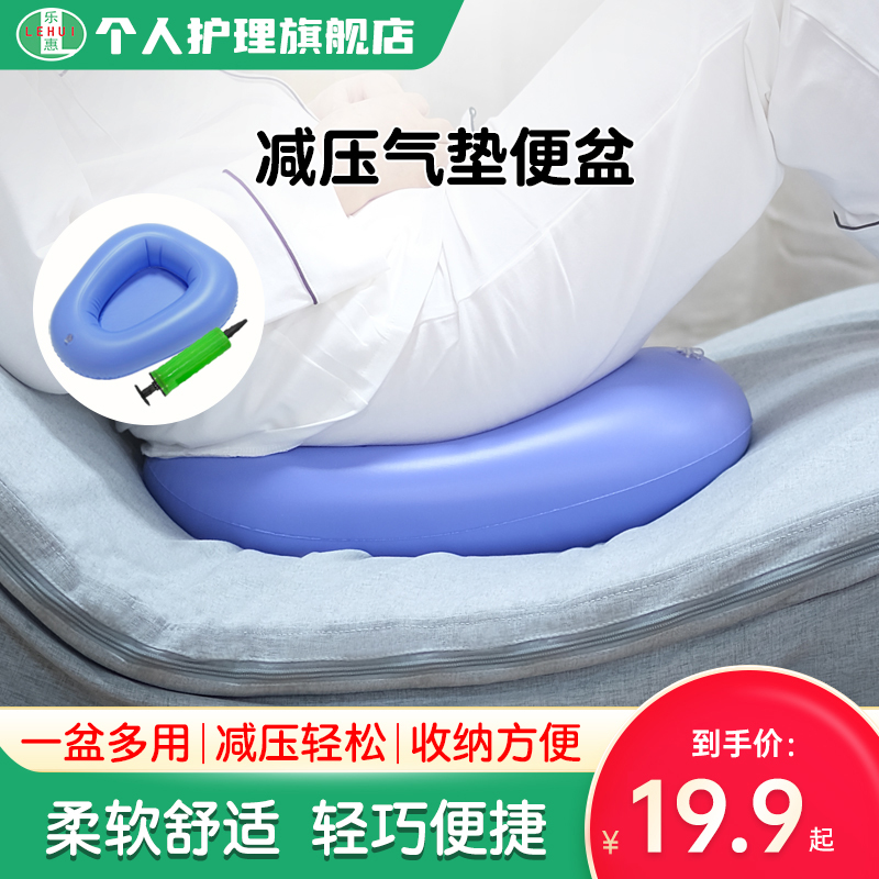 Lehui inflatable pot old adult bed size stool care receiver for male and female patients maternal pot