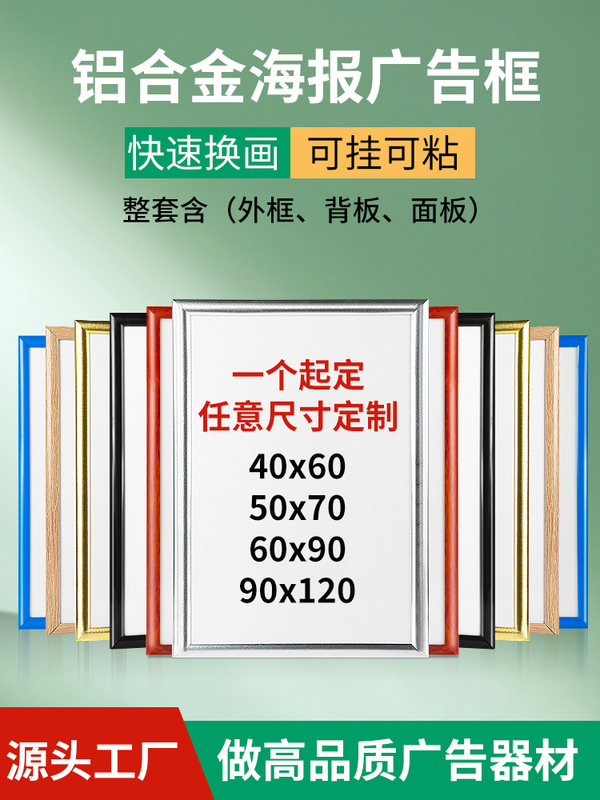 Front-Opening Aluminum Alloy Poster Frame for Wall Hanging, Replaceable Photo Frame, Picture Frame, Certificate Frame, Mounting Frame, Elevator Advertising Frame