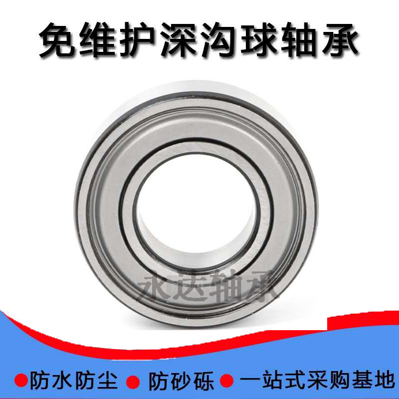 Deep groove ball maintenance-free bearings 6200 6201 6202 6203 6003 6004 6005 6006 6007