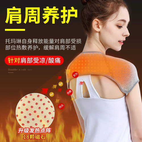 Li Jiaqi рекомендует] Перицидированная периодическая терапия на плечах терапия плечами плеча плеча