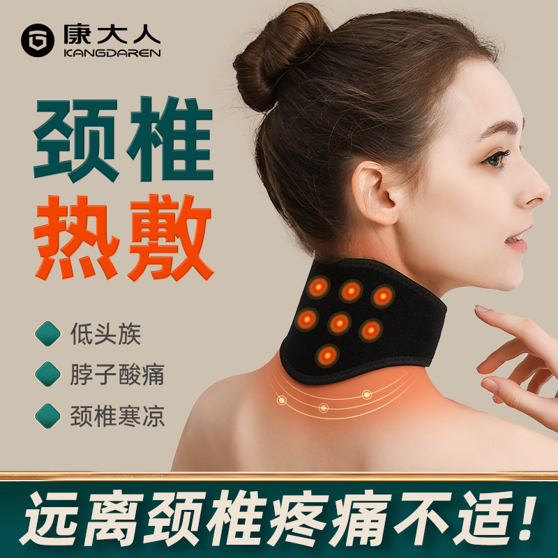 Cervical spine warm and anti-cold cervical spine sheath nursing children neck and neck self-heating male anti-cold physical therapy spring and autumn hot compress deity
