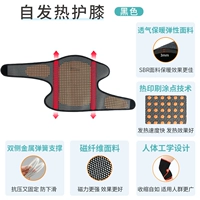 Поддержка терапевтической лихорадки 2-го поколения Black [Любимая покупка и покупка предпочтительной доставки]