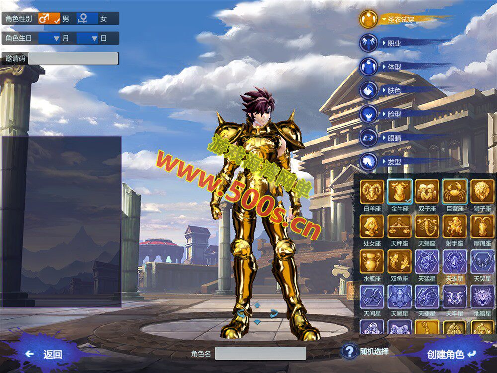 经典怀旧【圣斗士星矢ol】天琴八职业完整版,全新圣衣守护坐骑+GM工具+安装教程