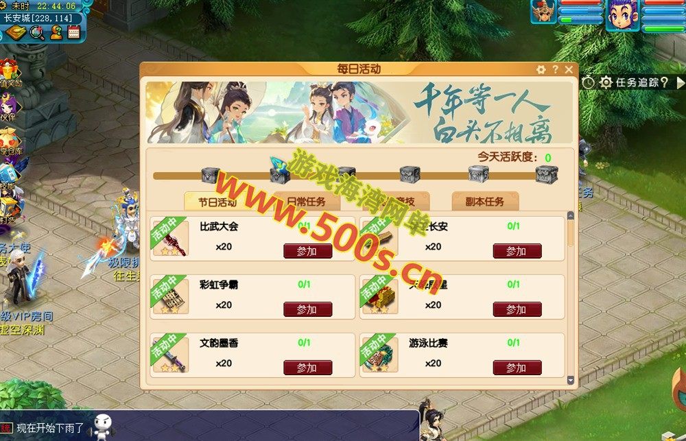 梦幻神通游戏系统全功能介绍：源码、攻略与搭建教程插图11