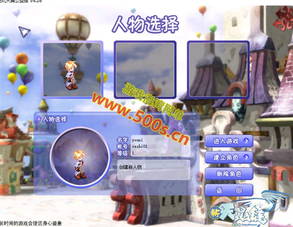 新天翼之链V422单机版：修复内容+GM命令+升级与掉落改动及视频教程插图2