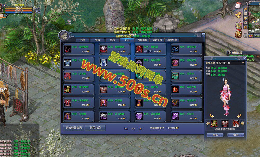 月影传说单机版：完整副本任务、等级上限修复、门派无限制加入及视频教程插图3