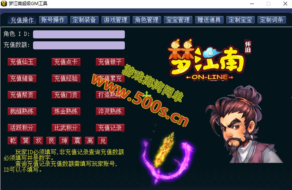 GGE2互通西游梦江南锤子梦幻全套资源插图11