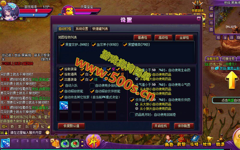 精品页游【斗破苍穹神境修复版】最新一键端+Linux手工服务端+管理后台+详细搭建教程插图6