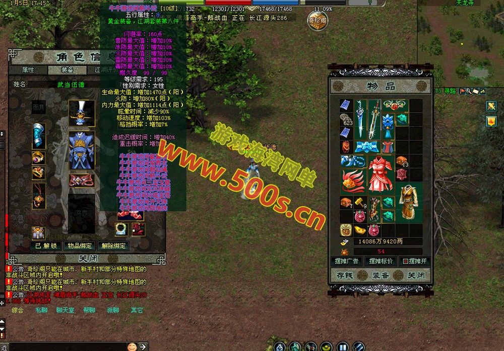 怀旧经典：剑侠情缘网络版v7.5版单机仿官端攻略大全插图6