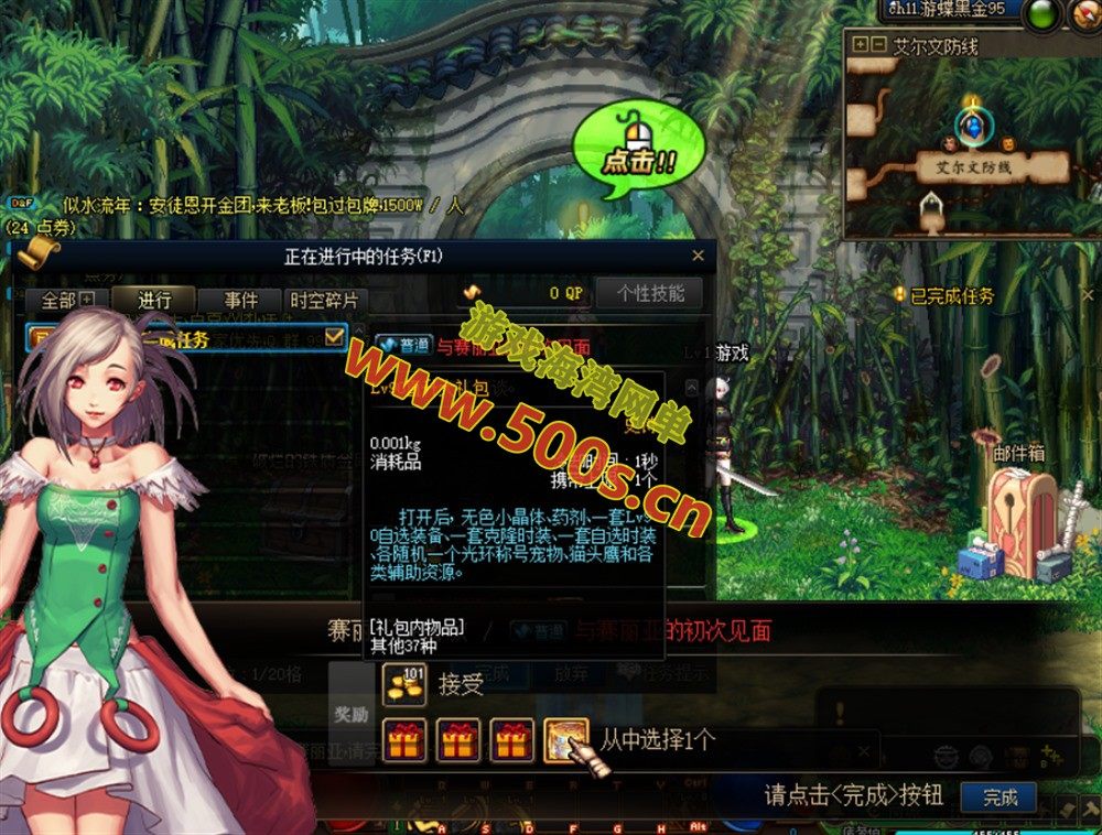 DNF95仿官黑金第7版,女圣职,女鬼剑+新皮肤100副本+大转移双城镇,超级内辅+GM工具