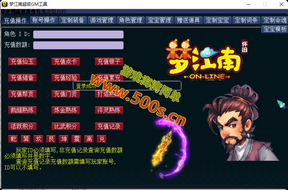 防官复古【梦江南2 】互通精修第三版,元神,兽魂,转生,千变万化等+一键助战组队,带全套源码及外网架设教程-游戏海湾 防官复古【梦江南2 】互通精修第三版,元神,兽魂,转生,千变万化等+一键助战组队,带全套源码及外网架设教程