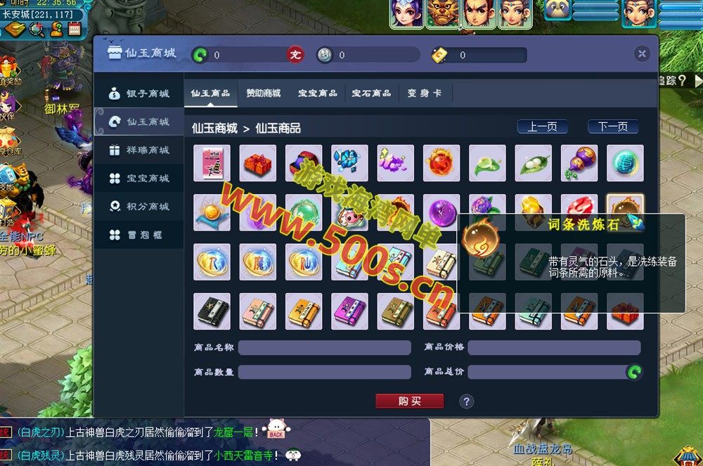 梦幻神通游戏系统全功能介绍：源码、攻略与搭建教程插图12