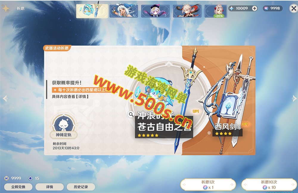 原神5.0版本世界等级开放九级及深渊挑战，附GM工具及安装教程插图7