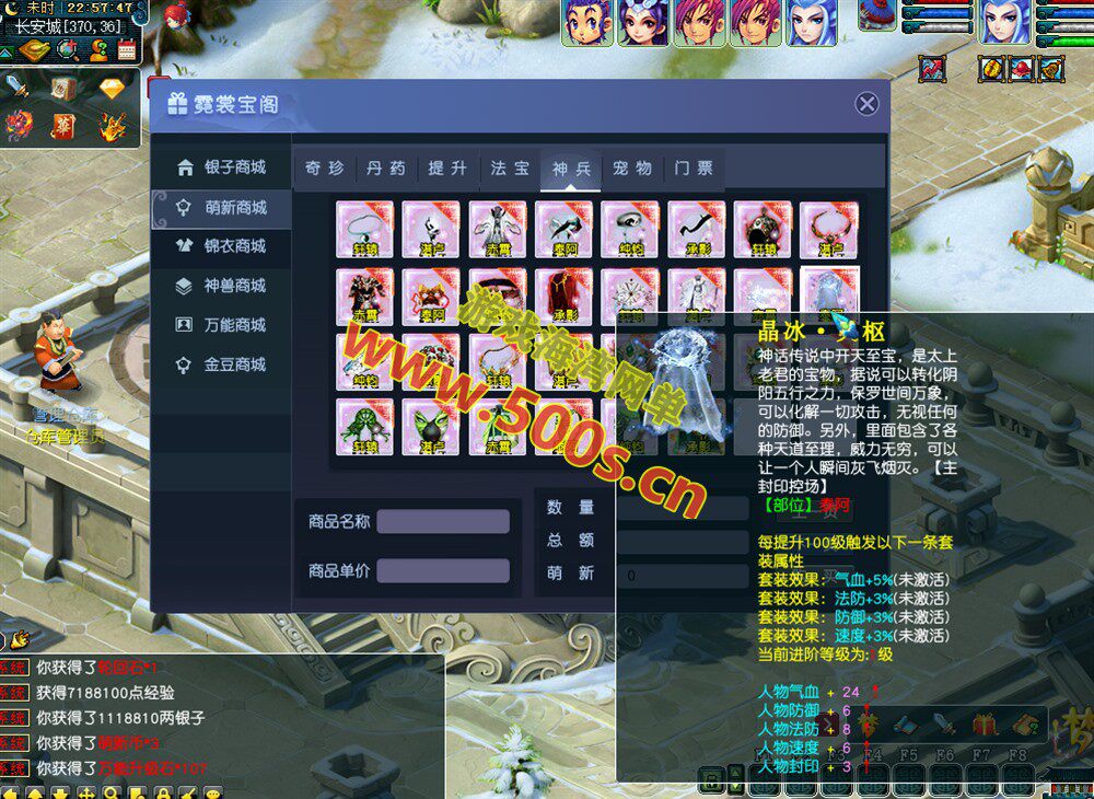 最新梦幻【长生谣OL】群服版,神兵系统,装备晋升,助战组队等超玩法+全套源码及局域外网架设教程插图2 最新梦幻【长生谣OL】群服版,神兵系统,装备晋升,助战组队等超玩法+全套源码及局域外网架设教程插图2