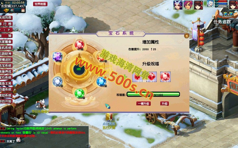 梦幻修仙六道中变群服版：全套源码+攻略+系统详解插图10