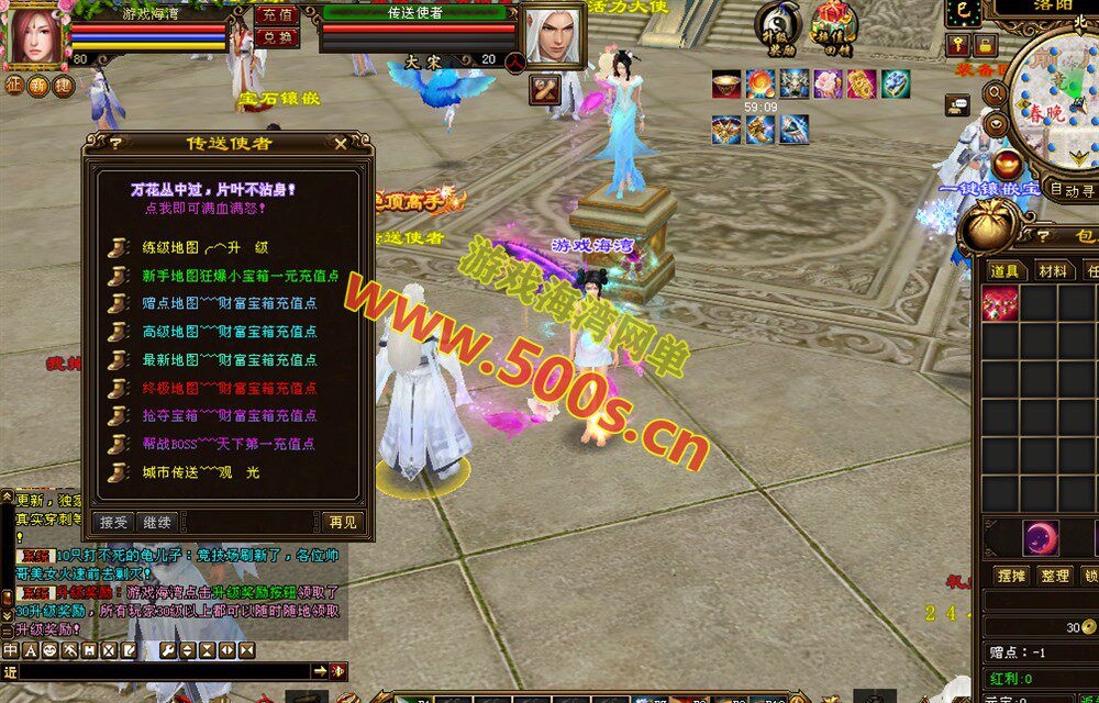 经典【天龙八部之神王轮回】爽刷BOSS,炫酷五代发光神器炫酷王权升灵双级雕纹+GM工具及安装教程-游戏海湾 经典【天龙八部之神王轮回】爽刷BOSS,炫酷五代发光神器炫酷王权升灵双级雕纹+GM工具及安装教程