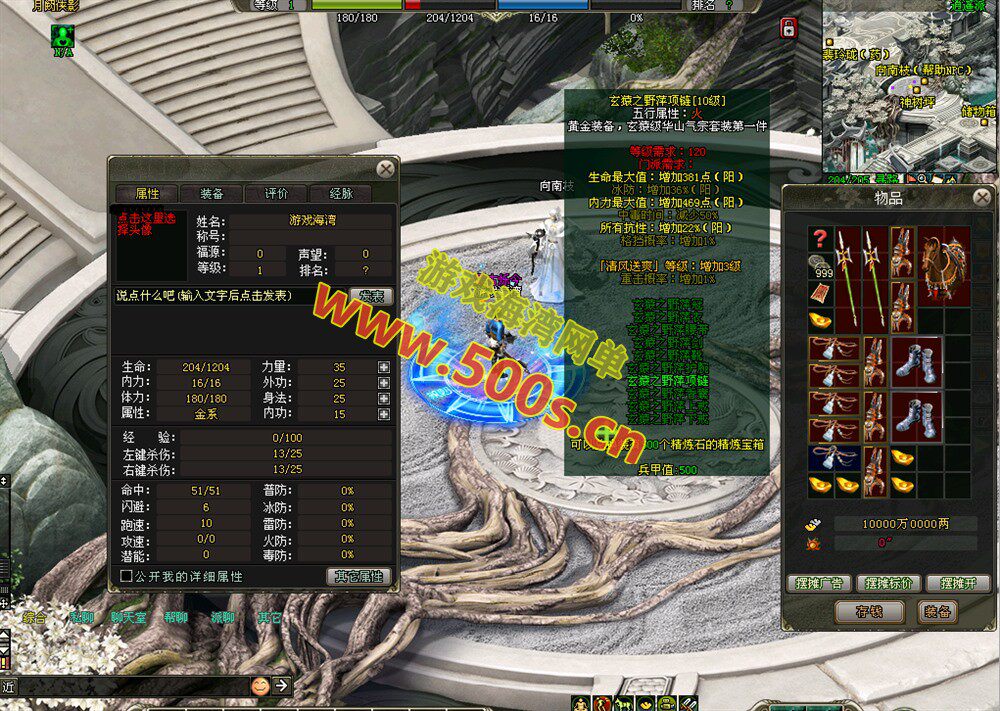 经典怀旧网络游戏剑侠情缘网络版v8.0带GM安装及外网架设教程插图5