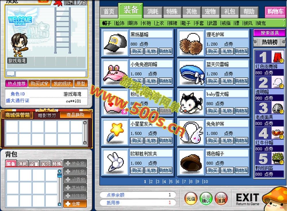 冒险岛V086复古珍藏版：大巨变前最后一版，龙神双刀潜能系统插图5