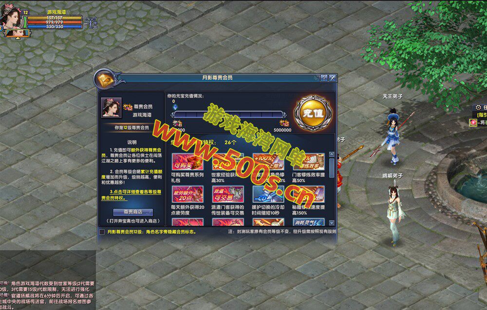 月影传说单机版：完整副本任务、等级上限修复、门派无限制加入及视频教程插图6