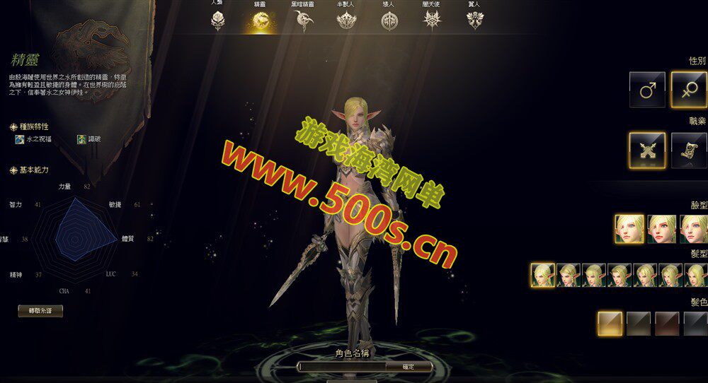 经典网单【天堂2】觉醒270新纪元,完整汉化+内置GM工具+安装使用教程插图2