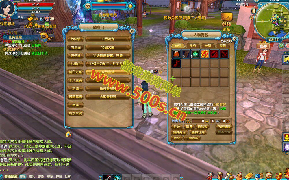 3D网单【武林外传之龙胄端】单机版,新职业技能转职+GM邮件工具及全物品ID+完整商城+安装及使用教程-游戏海湾 3D网单【武林外传之龙胄端】单机版,新职业技能转职+GM邮件工具及全物品ID+完整商城+安装及使用教程
